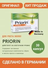 Bayer Priorin 30st, Приорин Капсулы для роста волос 30 шт